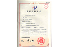 安嘉专利证书-对焊机夹具装置的卡盘开合机构